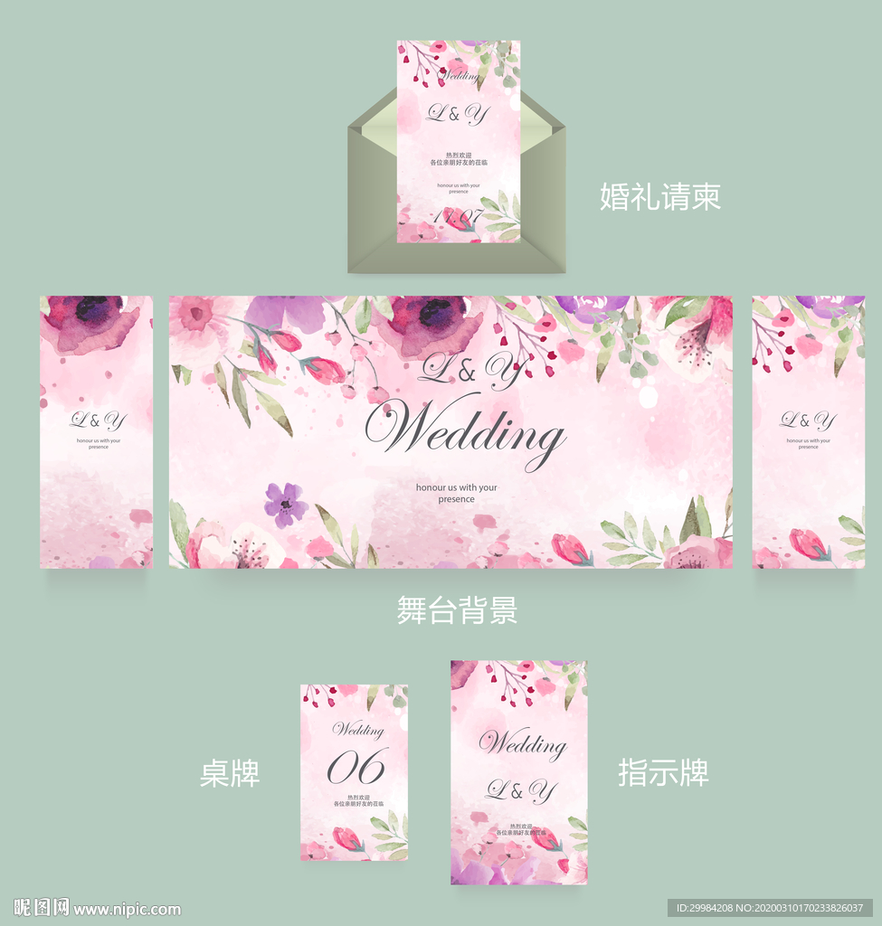婚宴
