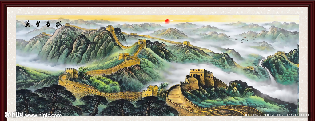 国画长城