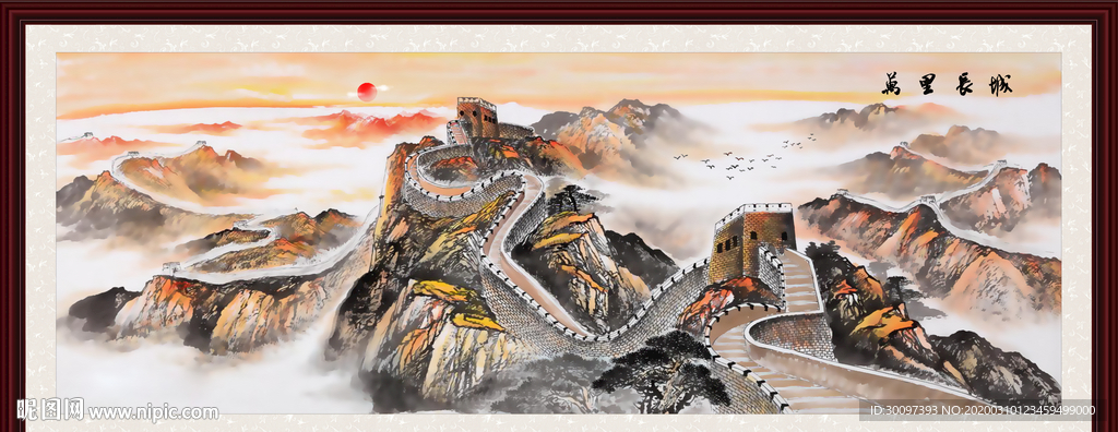 国画长城
