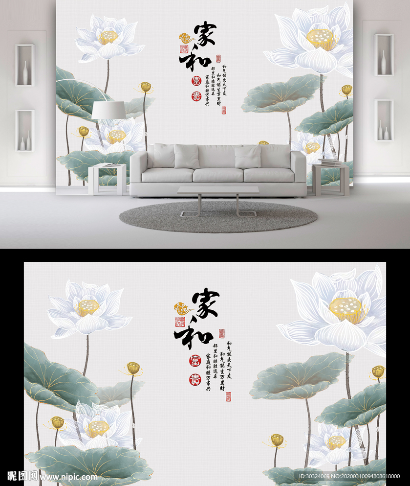 素雅荷花电视背景墙