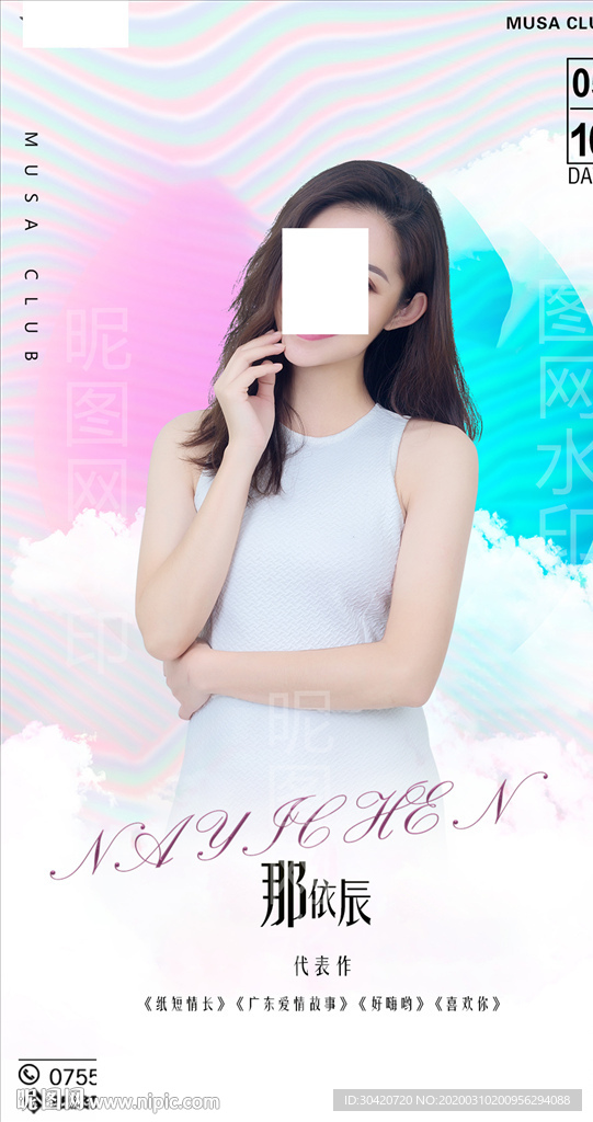 嘉宾海报