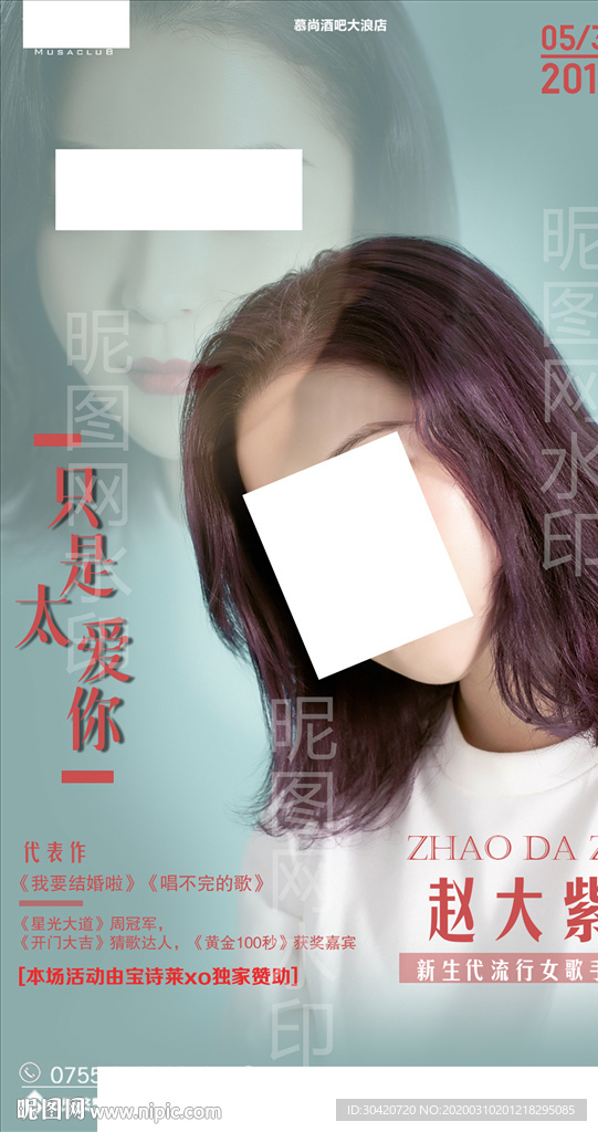 女嘉宾海报