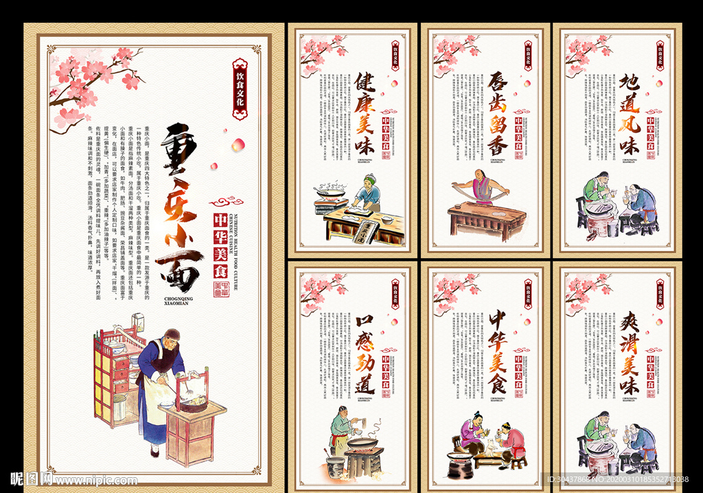 重庆小面