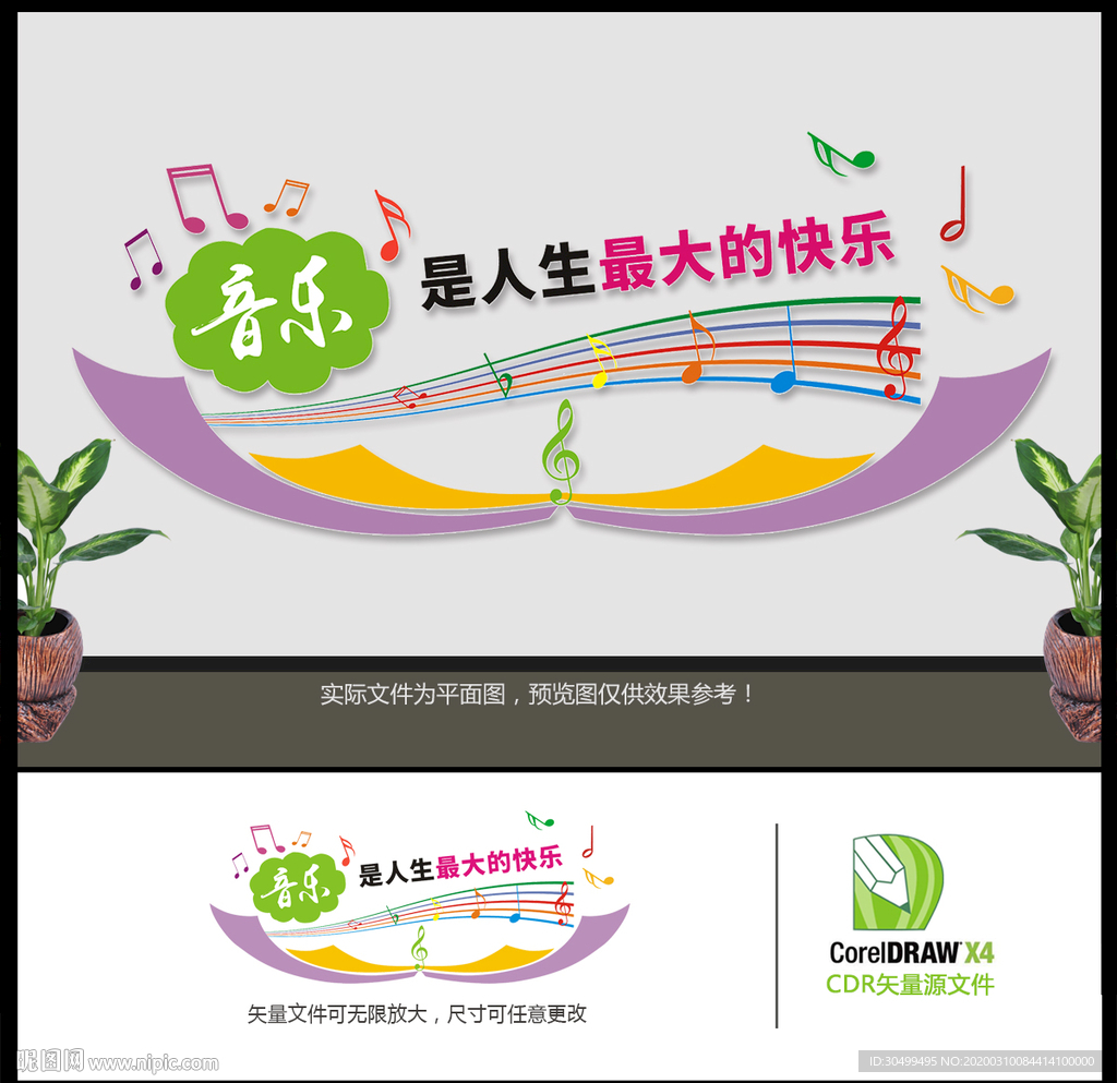 音乐文化墙