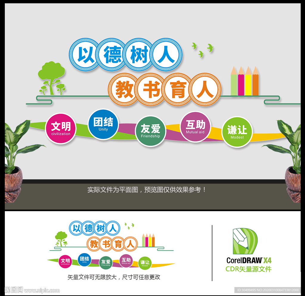 教师文化