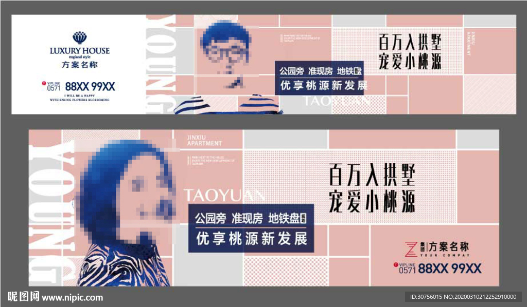 房地产公寓户外