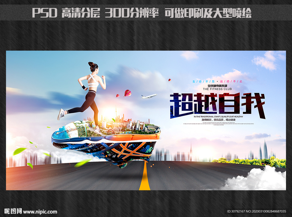 跑步