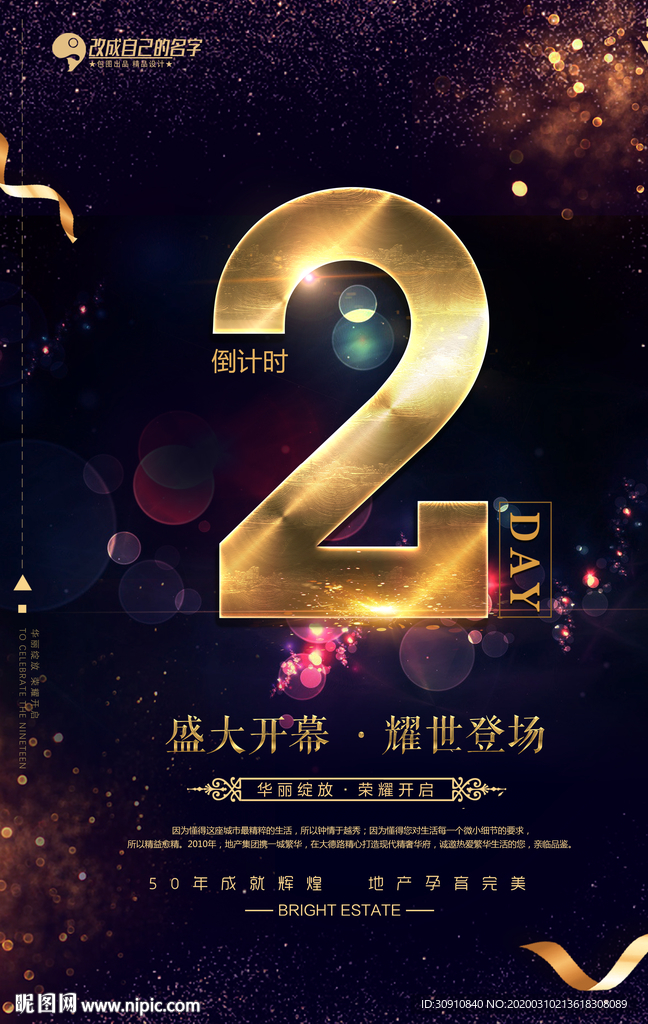 倒计时图片