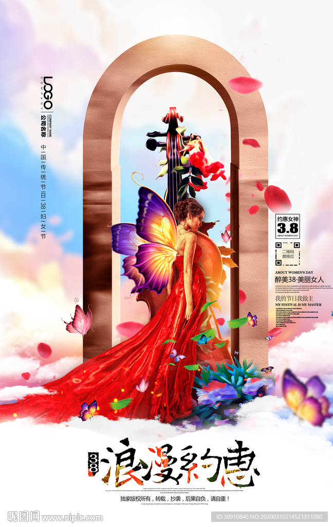 约惠春天图片