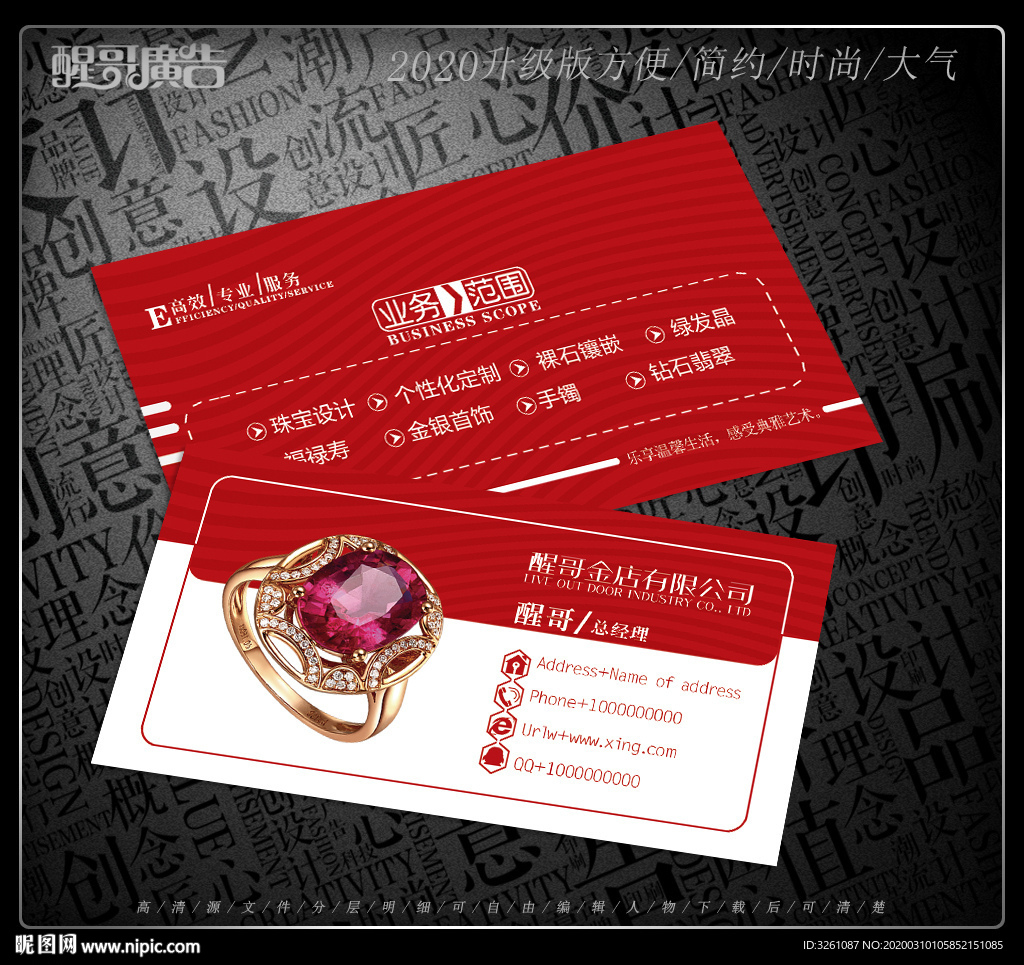 金店名片