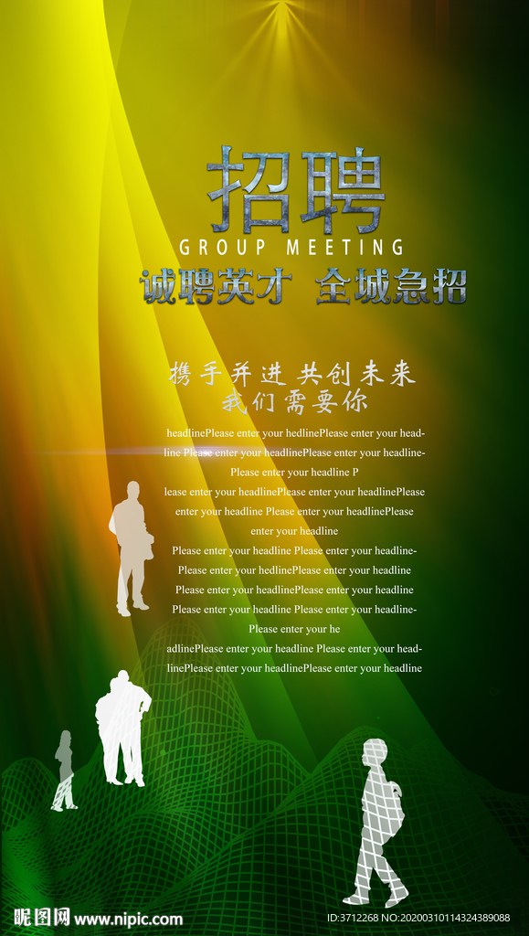 高薪诚聘商场超市招聘