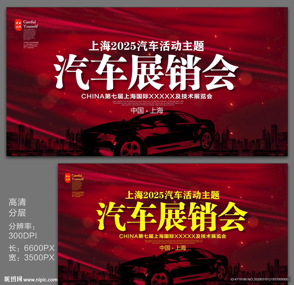 汽车展销会