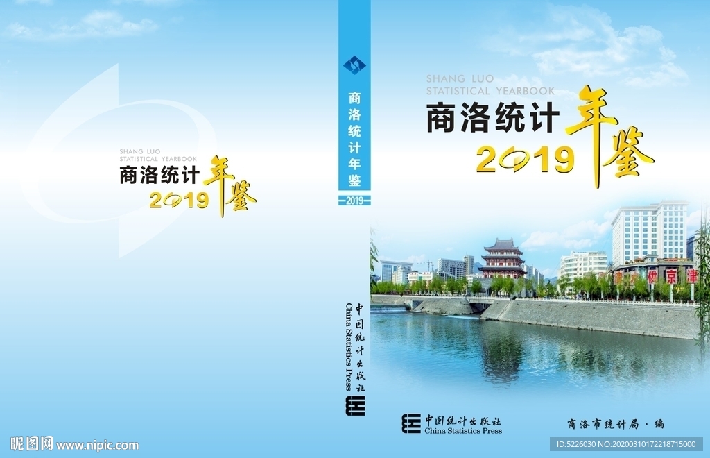 2019年统计年鉴