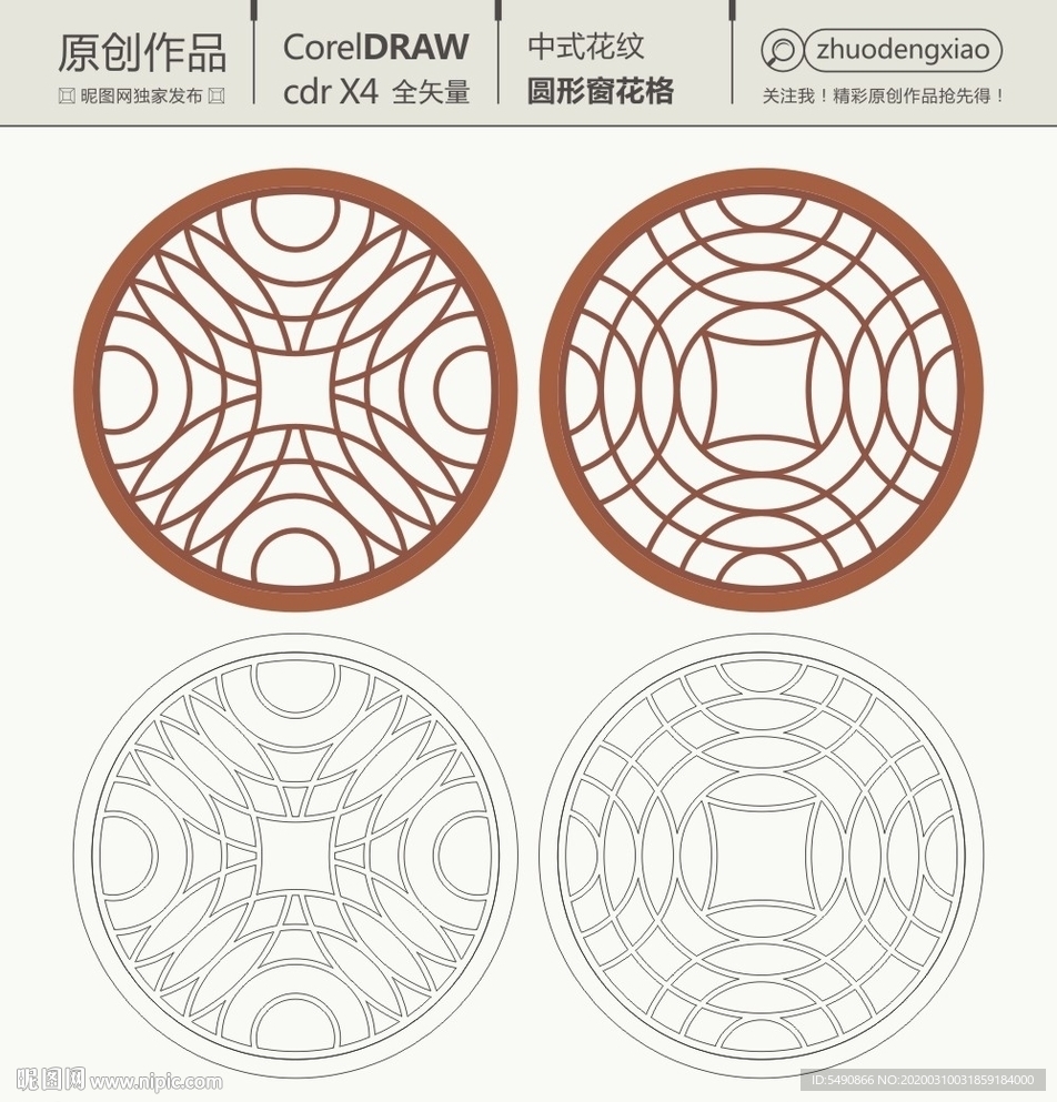 圆形窗花格