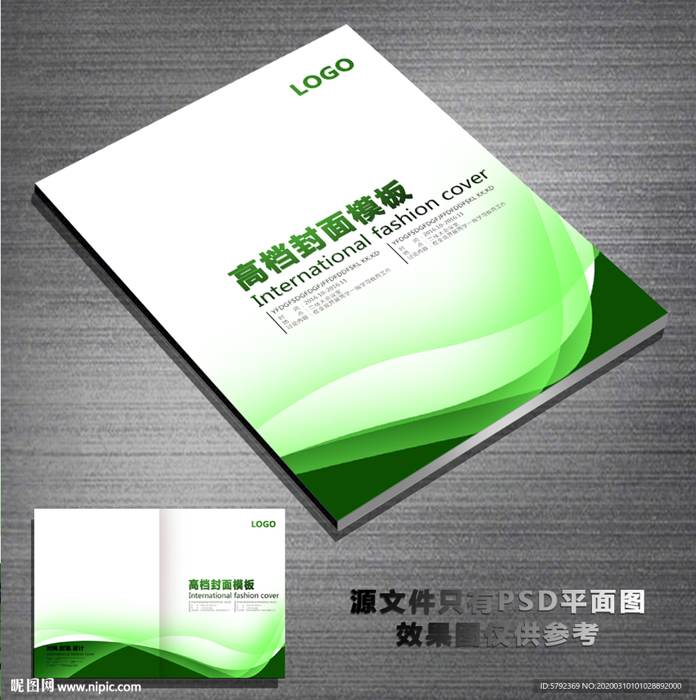 高档画册封面