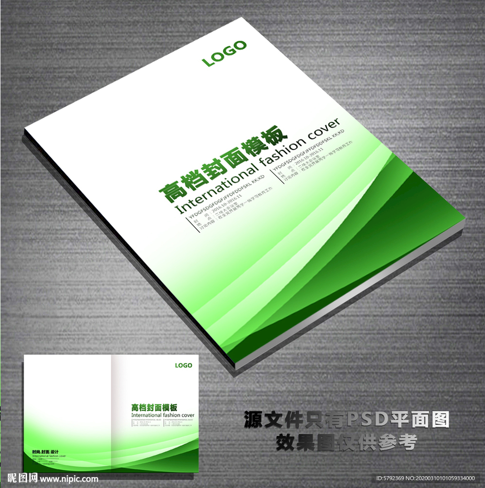 公司画册封面