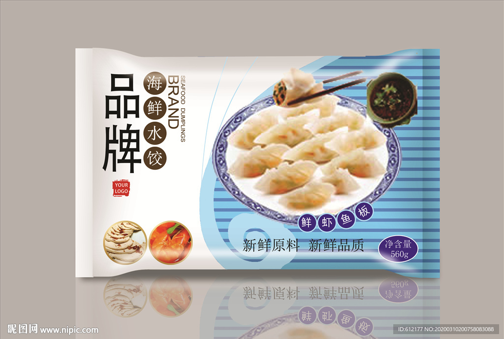 饺子速冻食品包装袋模板