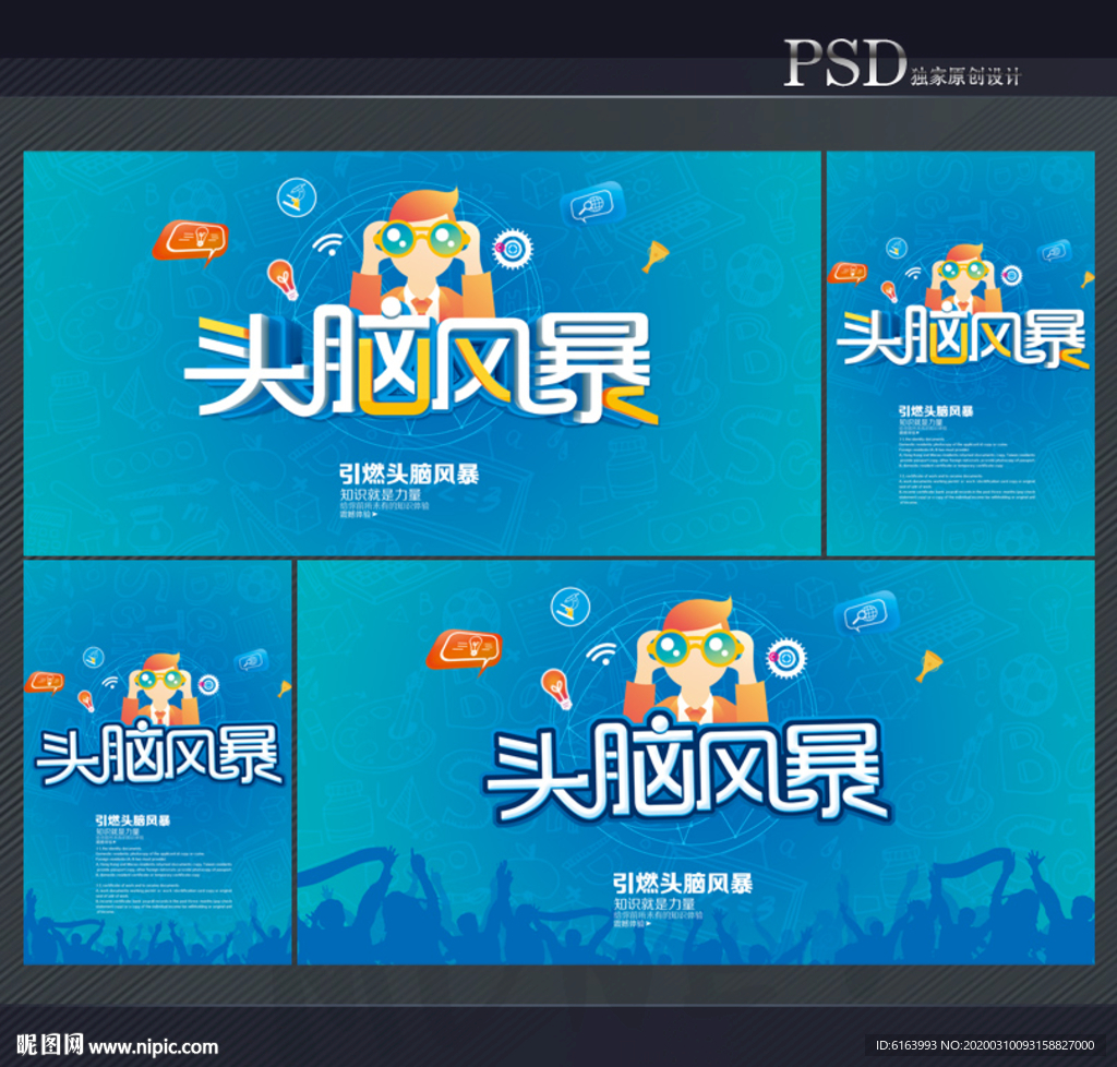 最强大脑