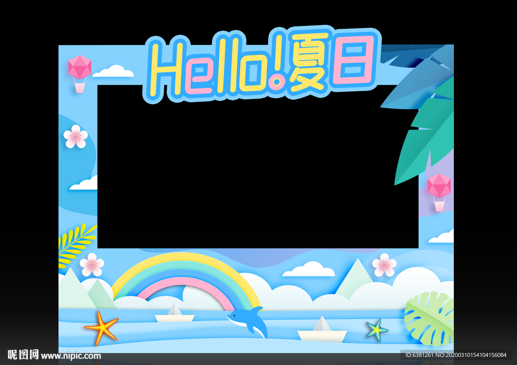 夏天