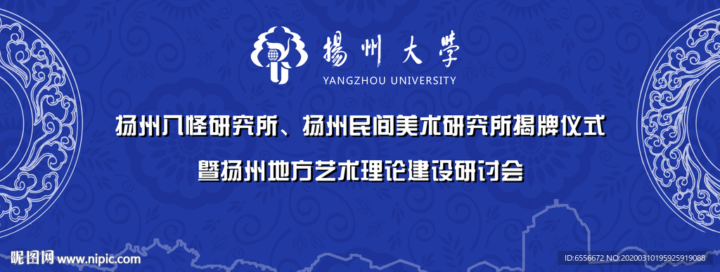 讲座会议活动背景喷绘分层素材