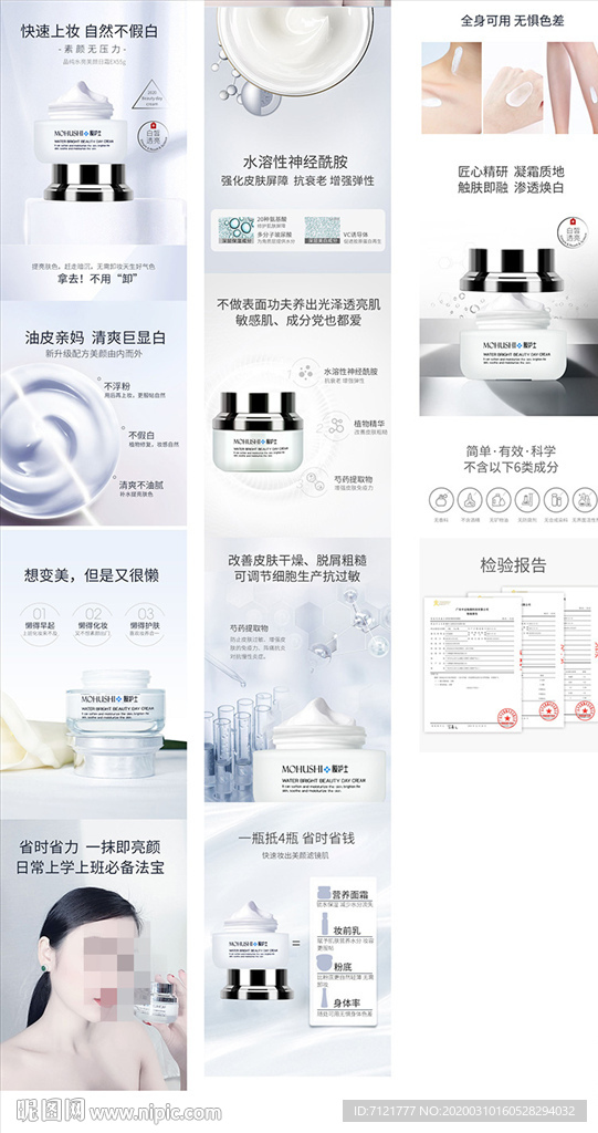 面霜详情