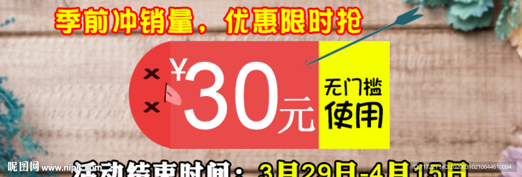 店铺红包领取海报设计