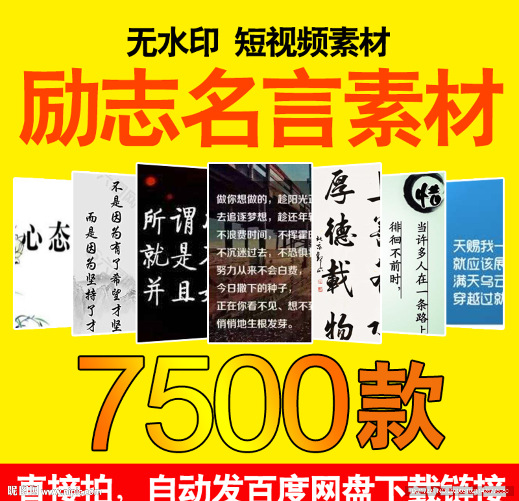 励志名言视频 主图