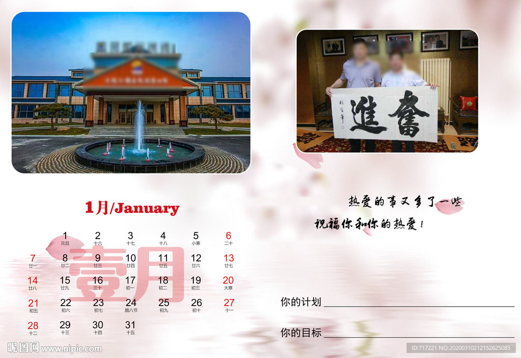 新年日历设计 公司日历设计
