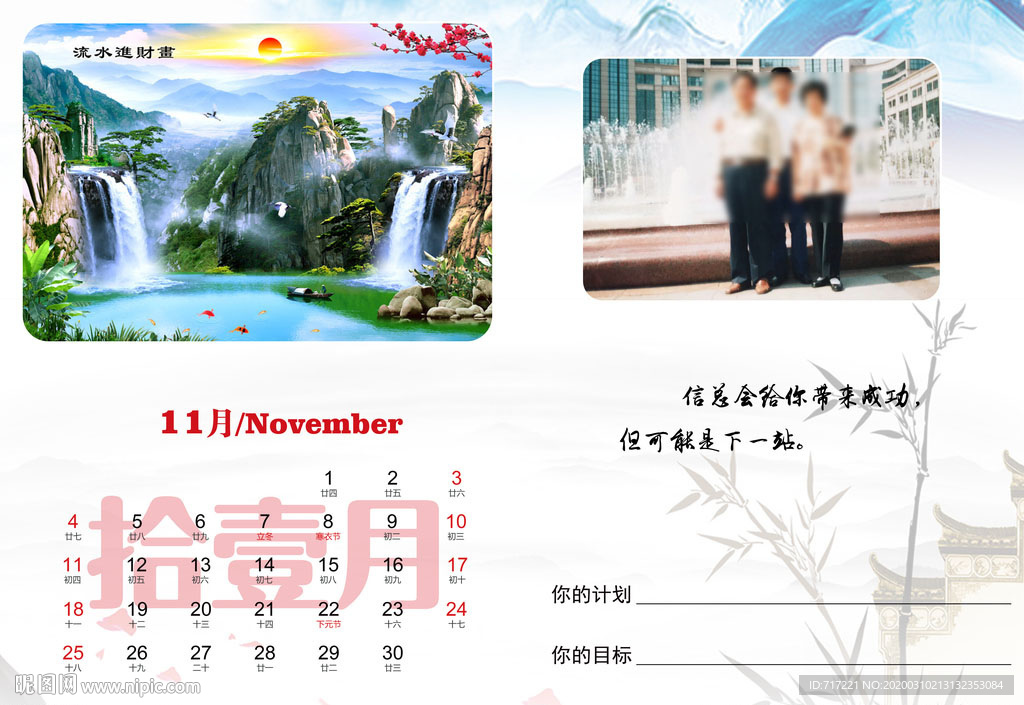 新年日历设计 公司日历