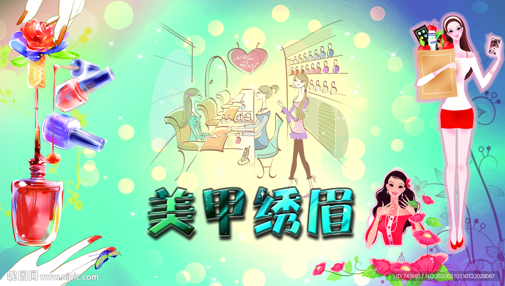 整形美容