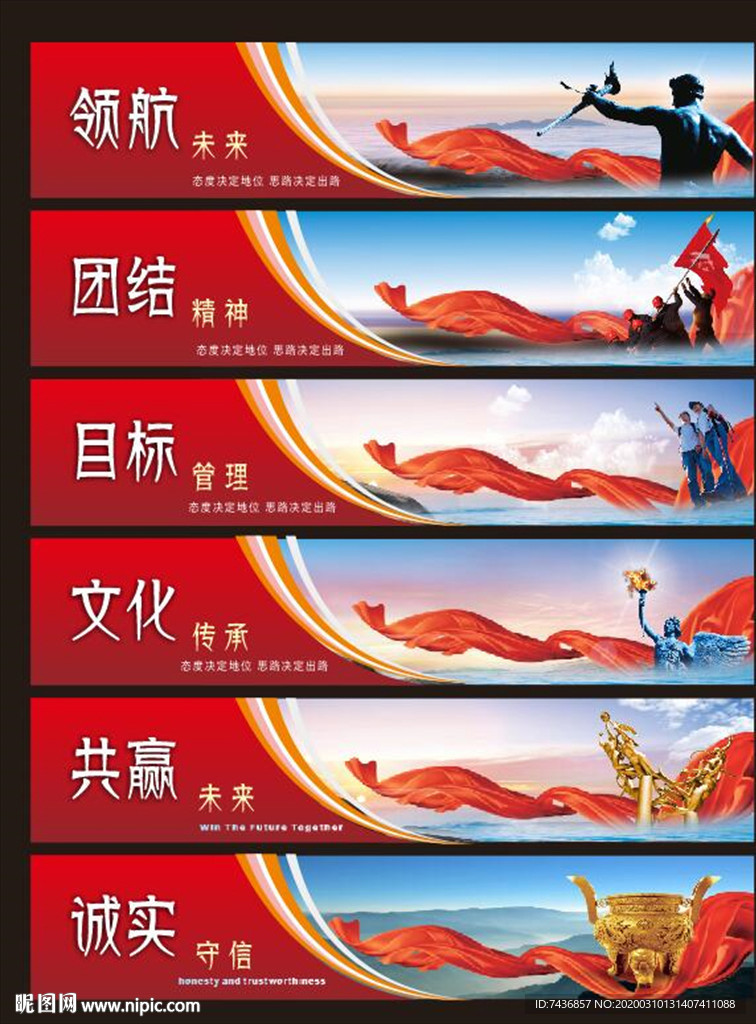 企业精神