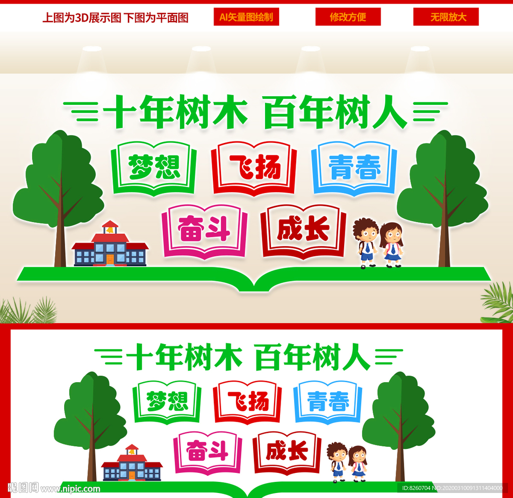 十年树木