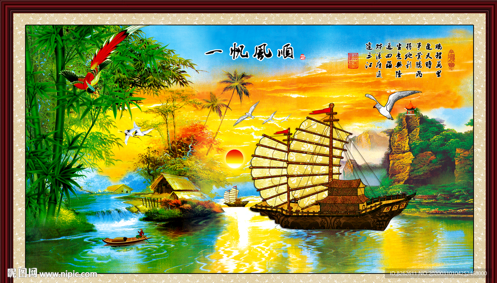 风景画 一帆风顺