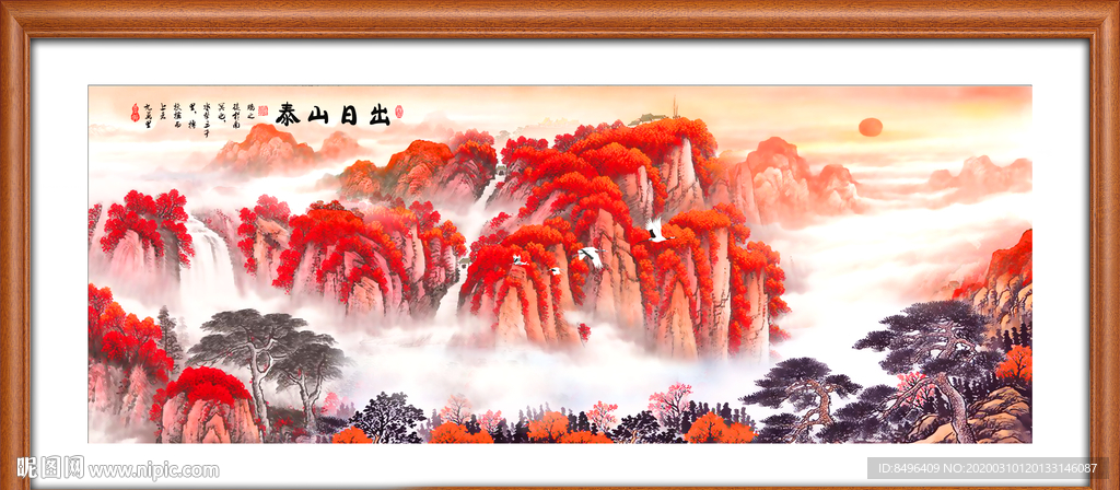 泰山