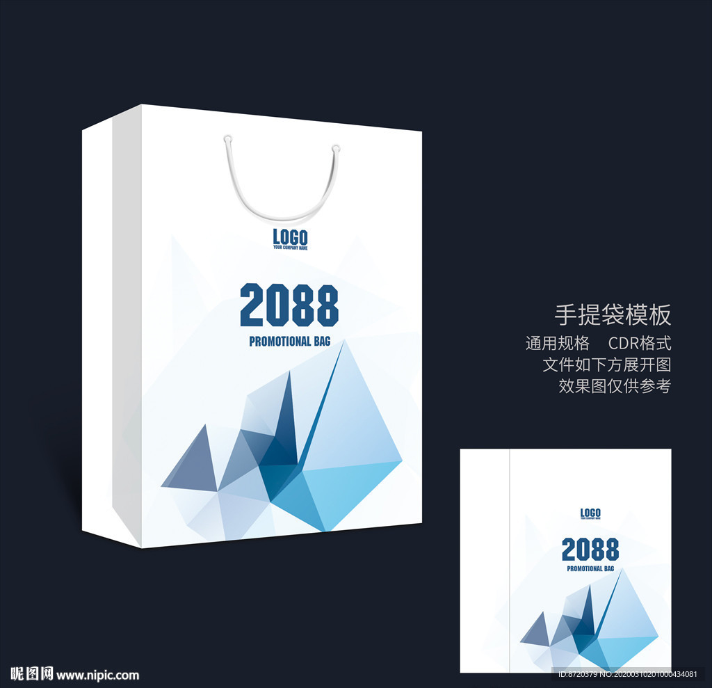 蓝色手提袋 手提袋设计 手提袋