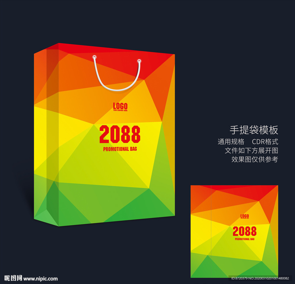 绿色手提袋 手提袋设计 手提袋