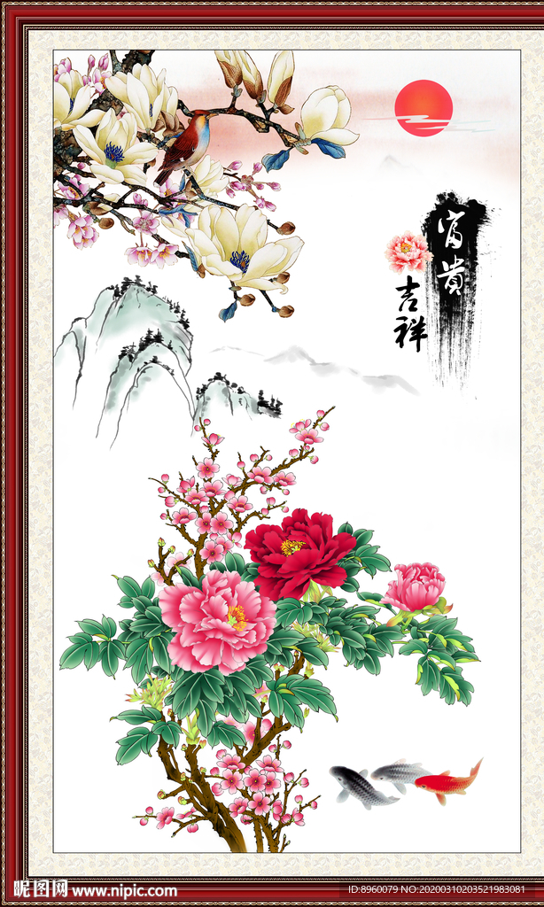 花开富贵