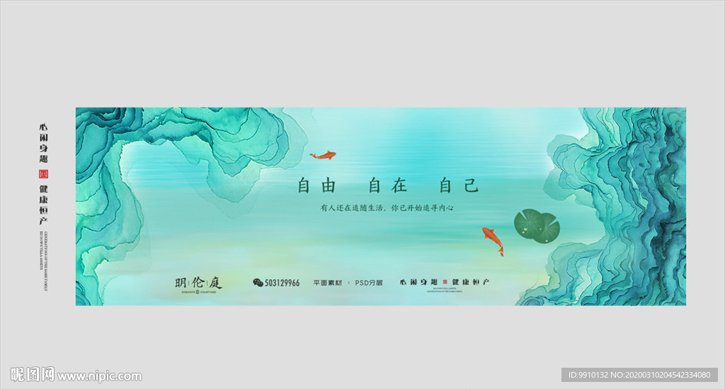 新中式