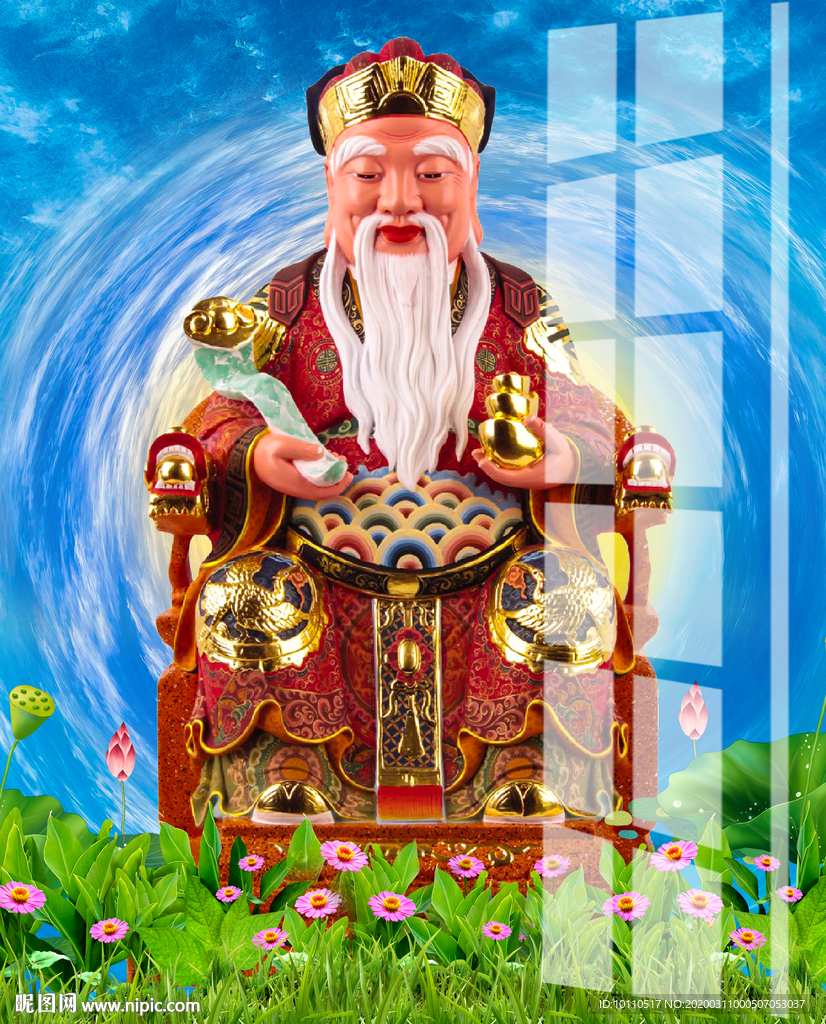 土地爷