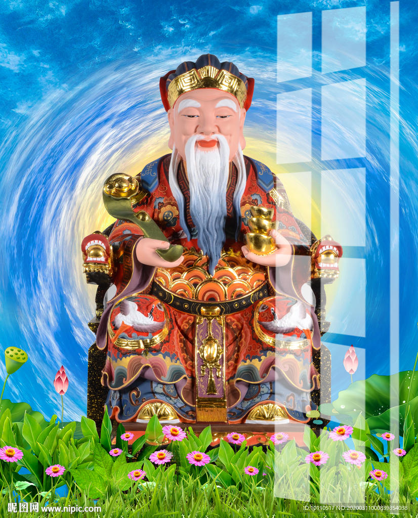 土地爷