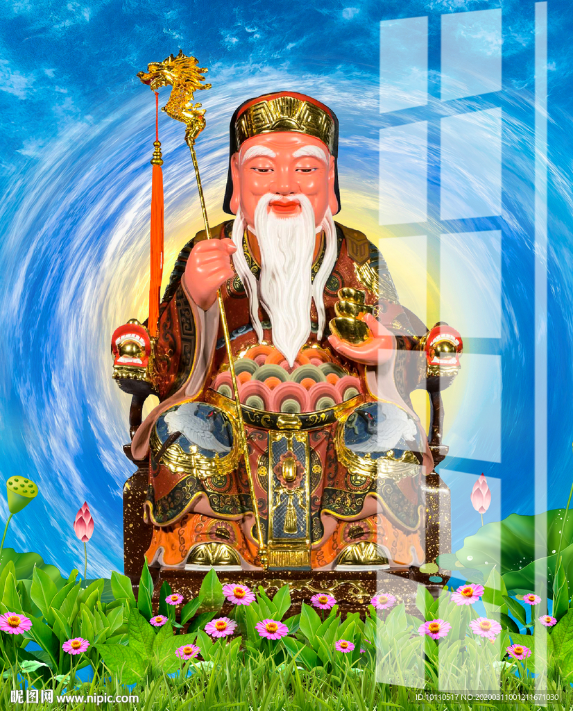 土地爷