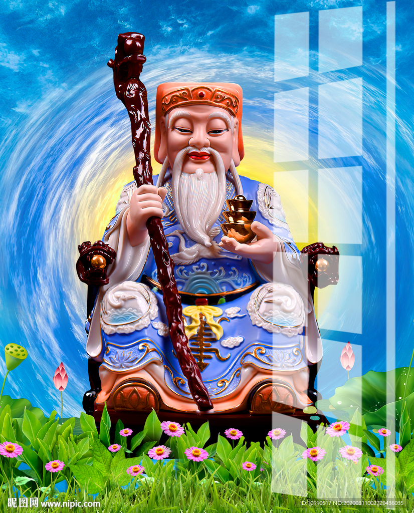 土地爷