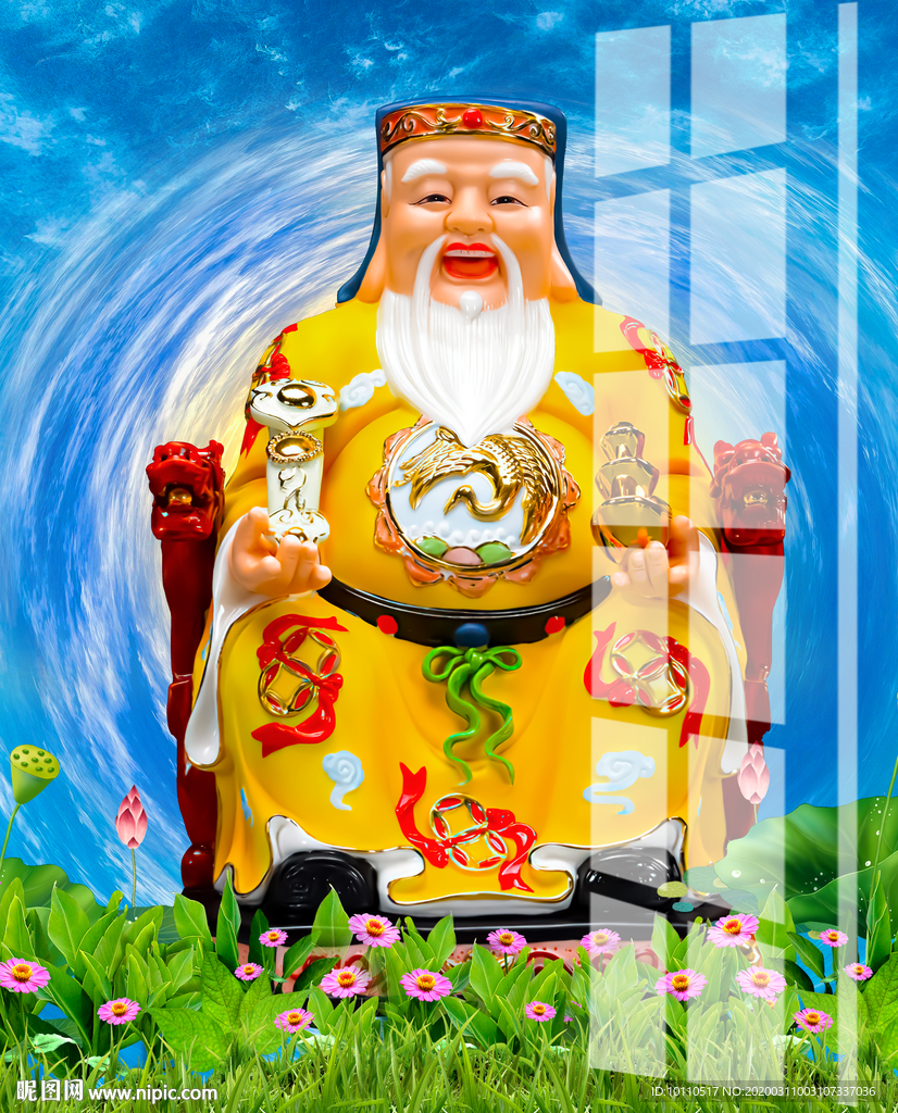 土地爷