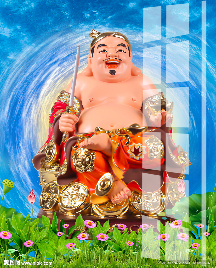 土地爷