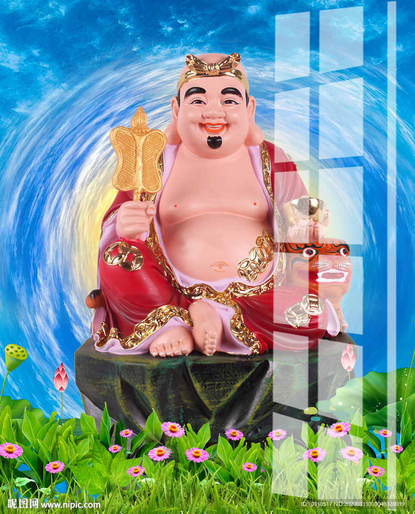 土地爷