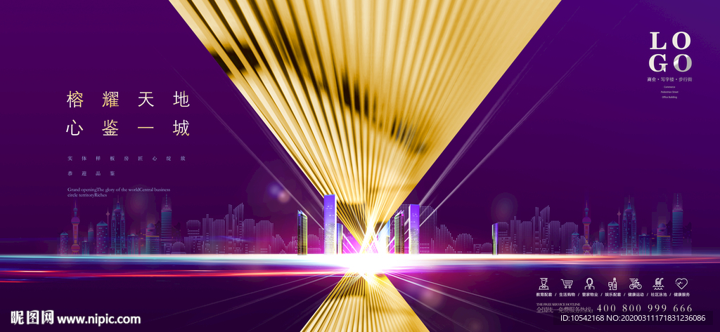 紫金大气地产开盘广告画面