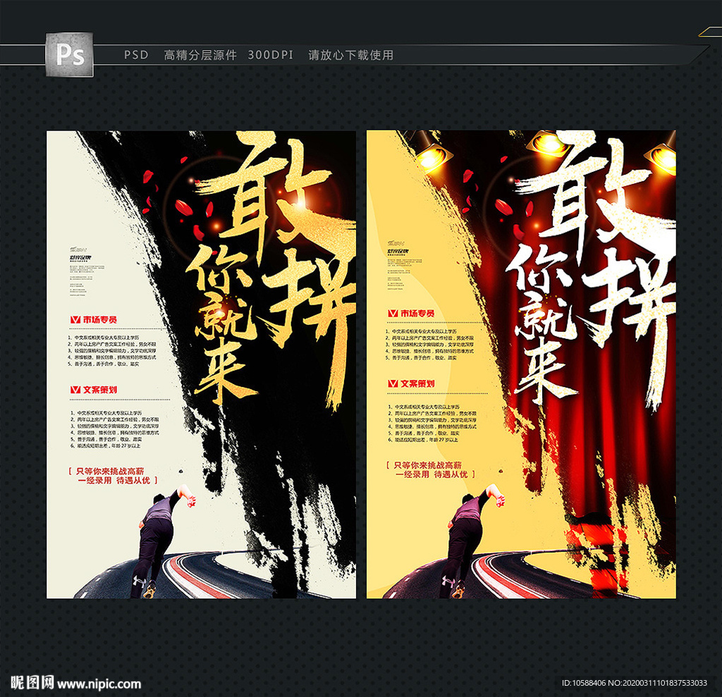 招聘