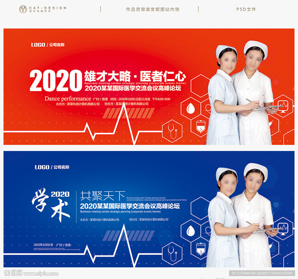 医疗
