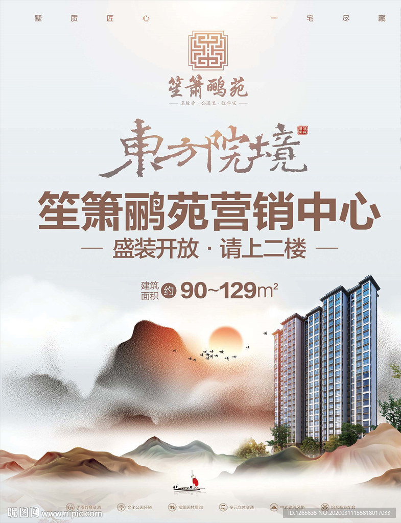 地产户外广告