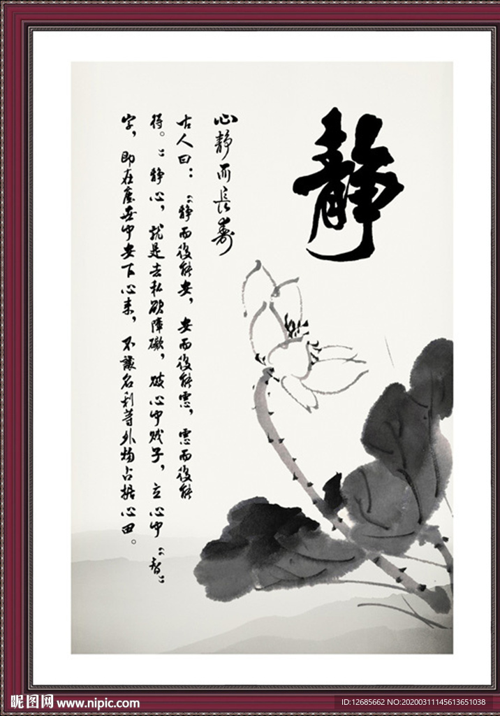 静字设计图__风景_psd分层素材_设计图库_昵图网nipic.com